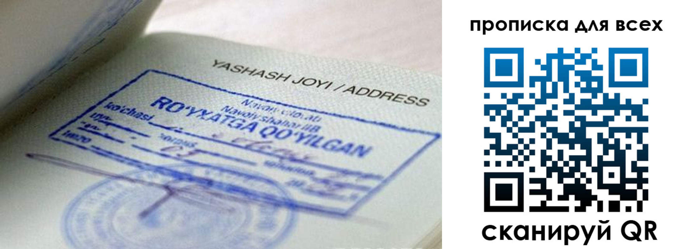 временная регистрация поиск в Гулькевичах